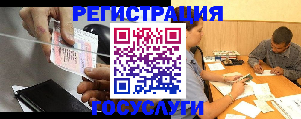 прописка для школы в Петровске