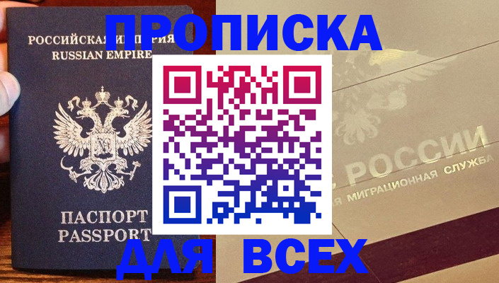 временная регистрация поиск в Петровске