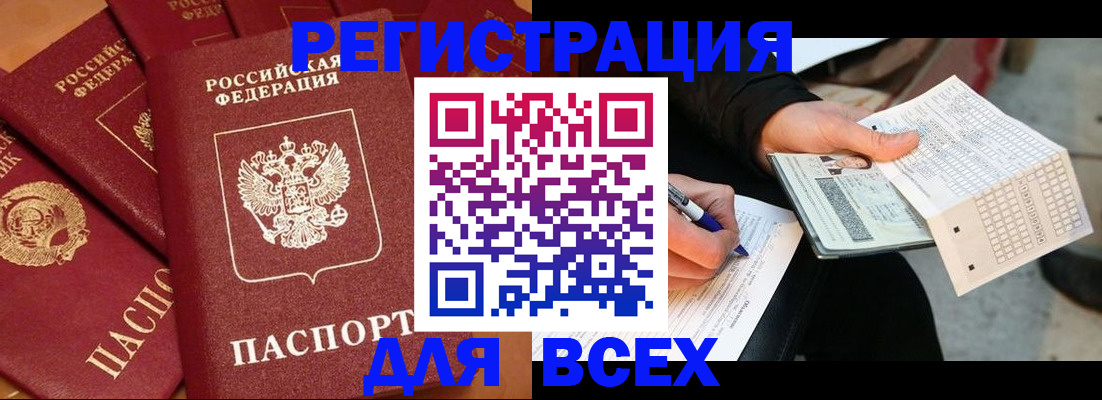 прописка для школы в Петровске