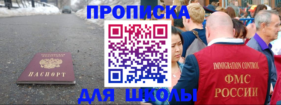 регистрация в Петровске